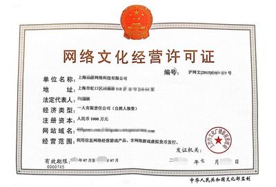 文網(wǎng)文經營許可證 哪些企業(yè)需要辦理及辦理流程詳解