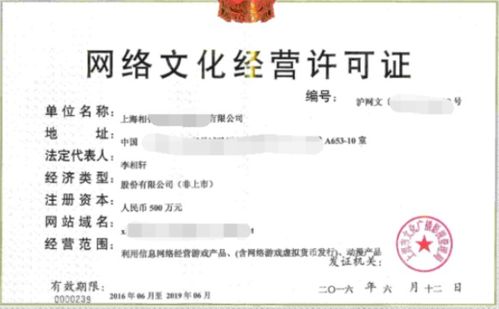 網(wǎng)絡文化經(jīng)營許可證申請指南 類型與流程詳解