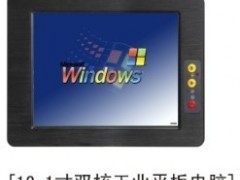 工業(yè)級(jí)12寸平板電腦 寬溫寬壓，適應(yīng)嚴(yán)苛環(huán)境的工控一體機(jī)解決方案